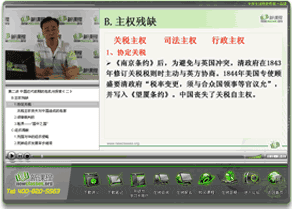 2012版高三历史课程